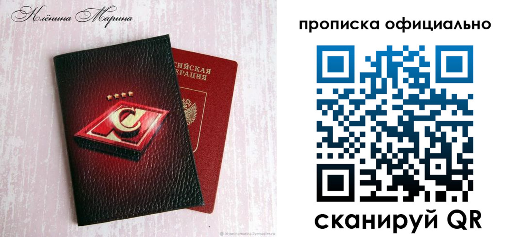 временная регистрация купить в Владимирской области