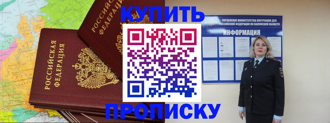 прописка ребенка в Владимирской области