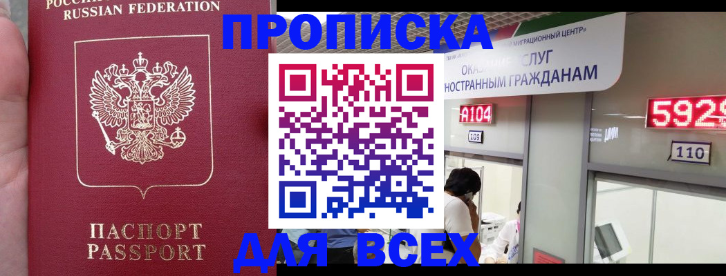 прописка ребенка в Владимирской области