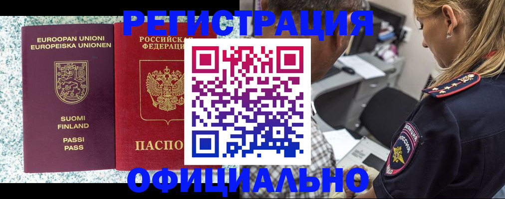 временная регистрация для школы в Владимирской области