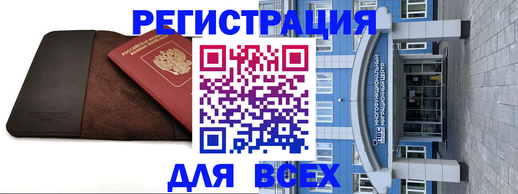 прописка штамп в Владимирской области