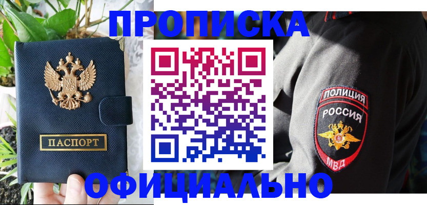 прописка для кредита в Владимирской области