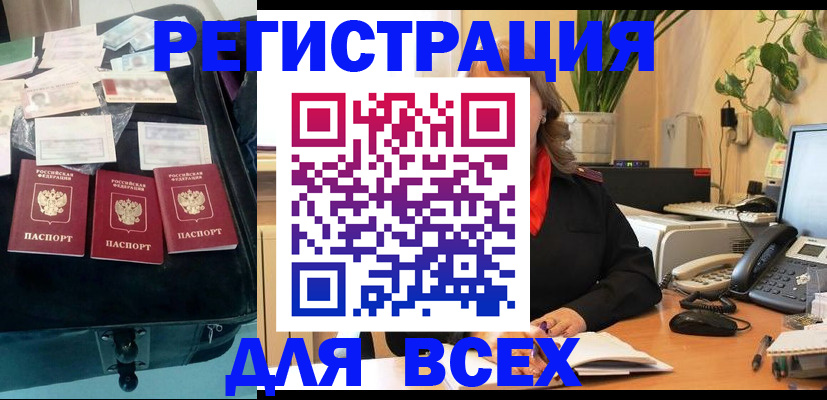 прописка для работы в Владимирской области