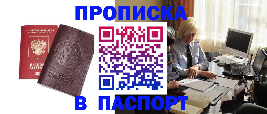 прописка в квартире в Владимирской области