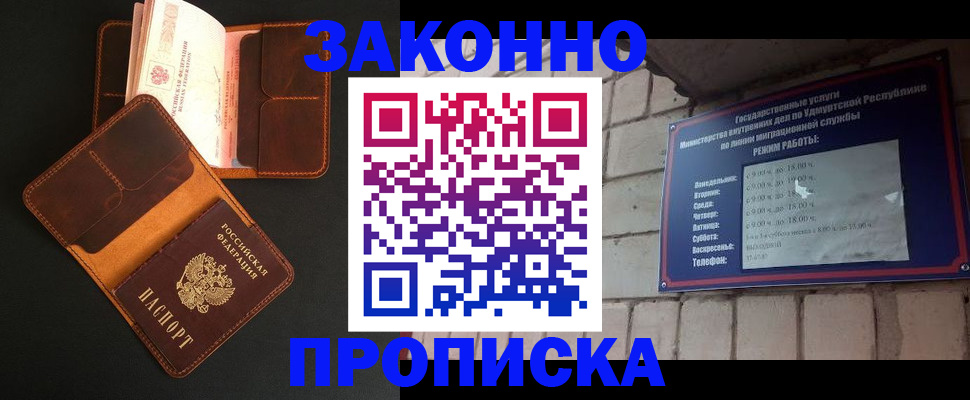 прописка для работы в Владимирской области